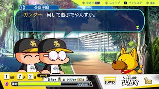 【パワプロ2024】ガンダーと遊び過ぎる【サクセス】CV 大谷育江