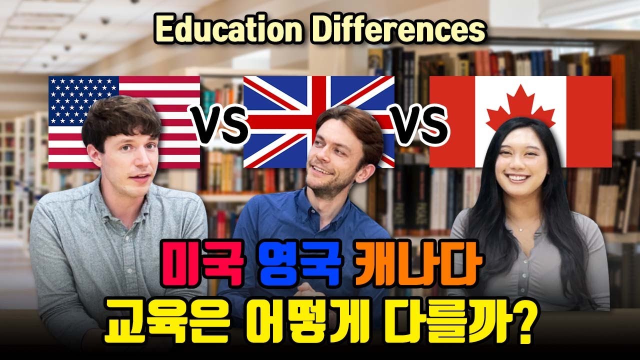 Education Differences in USA UK and Canada | How are they different?