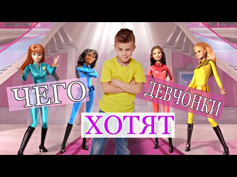 ЧЕГО ХОТЯТ ДЕВЧОНКИ ? Набрал КУЧУ ПОДАРКОВ в МАГАЗИНЕ // KiFill boys 13+