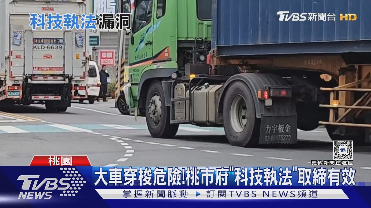 查嘸車牌怎抓? 系統漏洞只掌握桃竹苗車