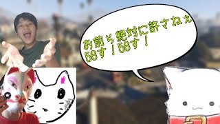 全員でそらを置いて先に始めたらそらにブチギレられそれを逆ギレ笑笑【GTA5】