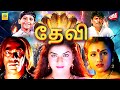 Devi Tamil Dubbed Full Snake Thriller Movie Prema Vanitha Devi Sri Prasad Full Movie Hd