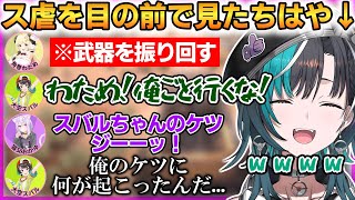 ス虐を目の前で見たちはや！狂人わためとおかゆにいじられるスバルが面白いｗ【輪堂千速/大空スバル/角巻わため/猫又おかゆ】 #ホロライブ切り抜き #FLOWGLOW