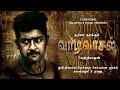 Vaadi Vasal Official First Look Suriya Vetrimaaran GV Prakash Character Design Poster