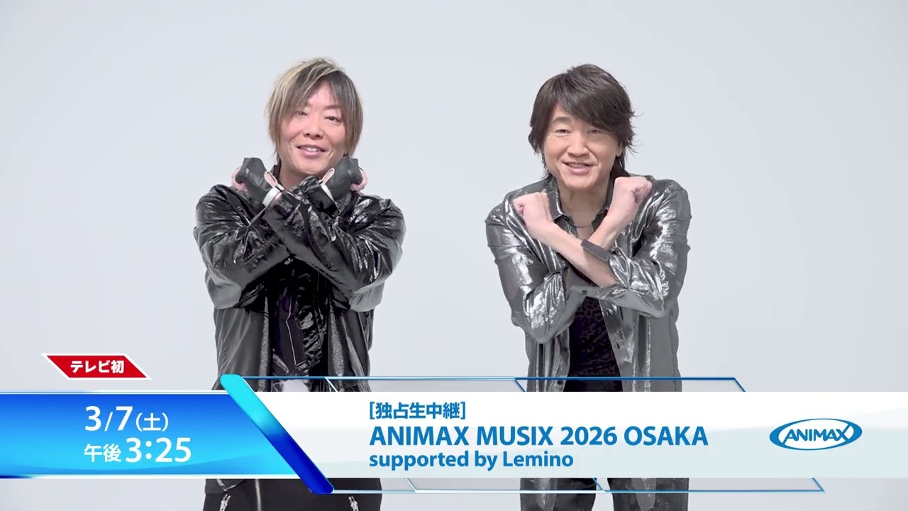 独占生中継 ANIMAX MUSIX 2026 OSAKA