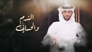 كلمات اغنية الندم والحسايف صالح ال مانعه