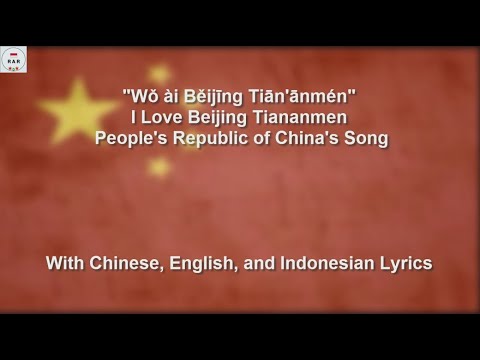 我爱北京天安门 / Wǒ ài Běijīng Tiān'ānmén / I Love Beijing Tiananmen - With Lyrics