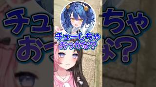 天宮こころの着信ボイスをゲットし自慢する橘ひなのwww【ぶいすぽ/切り抜き】