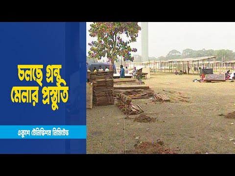 লটারির মাধ্যমে ৬শতাধিক প্রকাশনীকে স্টল বরাদ্দ