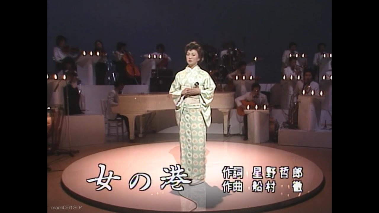 女の港 - 大月みやこ (Miyako Otsuki)【1983年】#女の港 #大月みやこ #星野哲郎 ＃船村徹  #1983年 #演歌 #nodownload