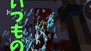 君の敗因はこれだ！…なんかいろいろモッドが入ってるマインクラフト9話