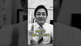 NHKに取り上げられなかった玉木さん... #玉木雄一郎 #手取りを増やす #国民民主党