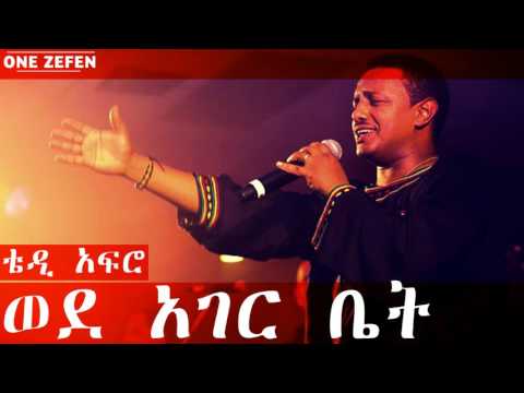 Teddy Afro - Wede Ager Bet (ወደ አገር ቤት) Video