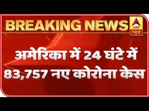 Coronavirus Updates: America Records 83,757 Cases In Single Day | ABP News