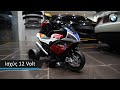 Ηλεκτροκίνητη Μηχανή Bmw HP4 Original License 12V Μπλε | Skorpion Wheels - 5245023