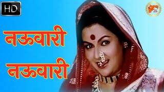 Download lagu नऊवारी नऊवारी पैठणी | Nauwari Nauwari Paithni HD Video Song | Khichdi Songs | Ashok Saraf, Ranjana mp3