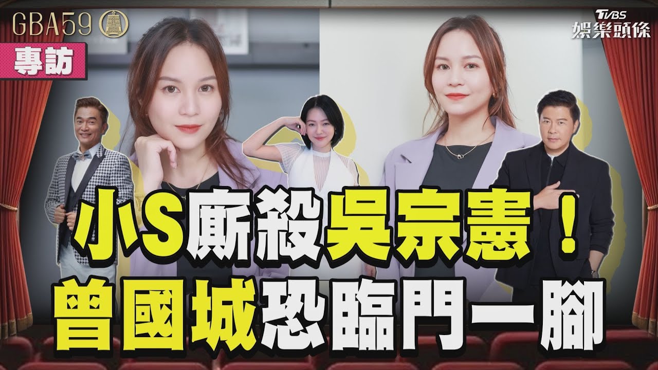 金鐘59/吳宗憲入圍嘆觀眾少五成「別想逃魔爪」 灑200萬激動哭了
