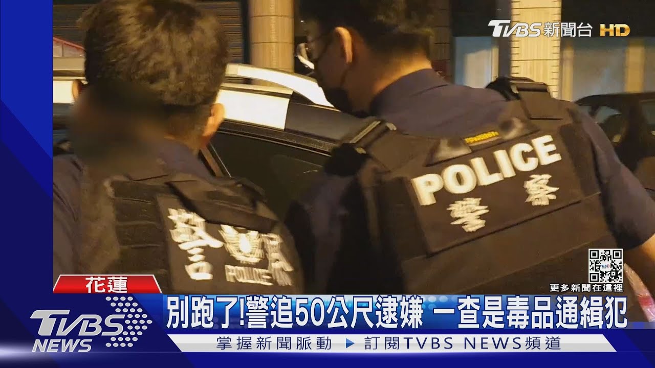 停車！攔查蛇行騎士　後座通緝犯心虛逃跑