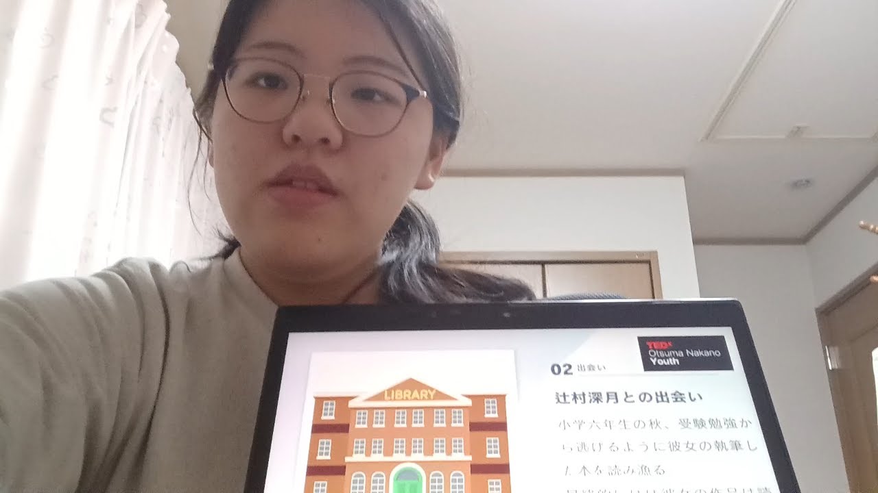 本が私の人生である | Yui Matsuo | TEDxYouth@OtsumaNakano