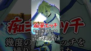 初音ミクのスカートの中を全力で覗こうとするカイ=キスク【コンパス】#Shorts
