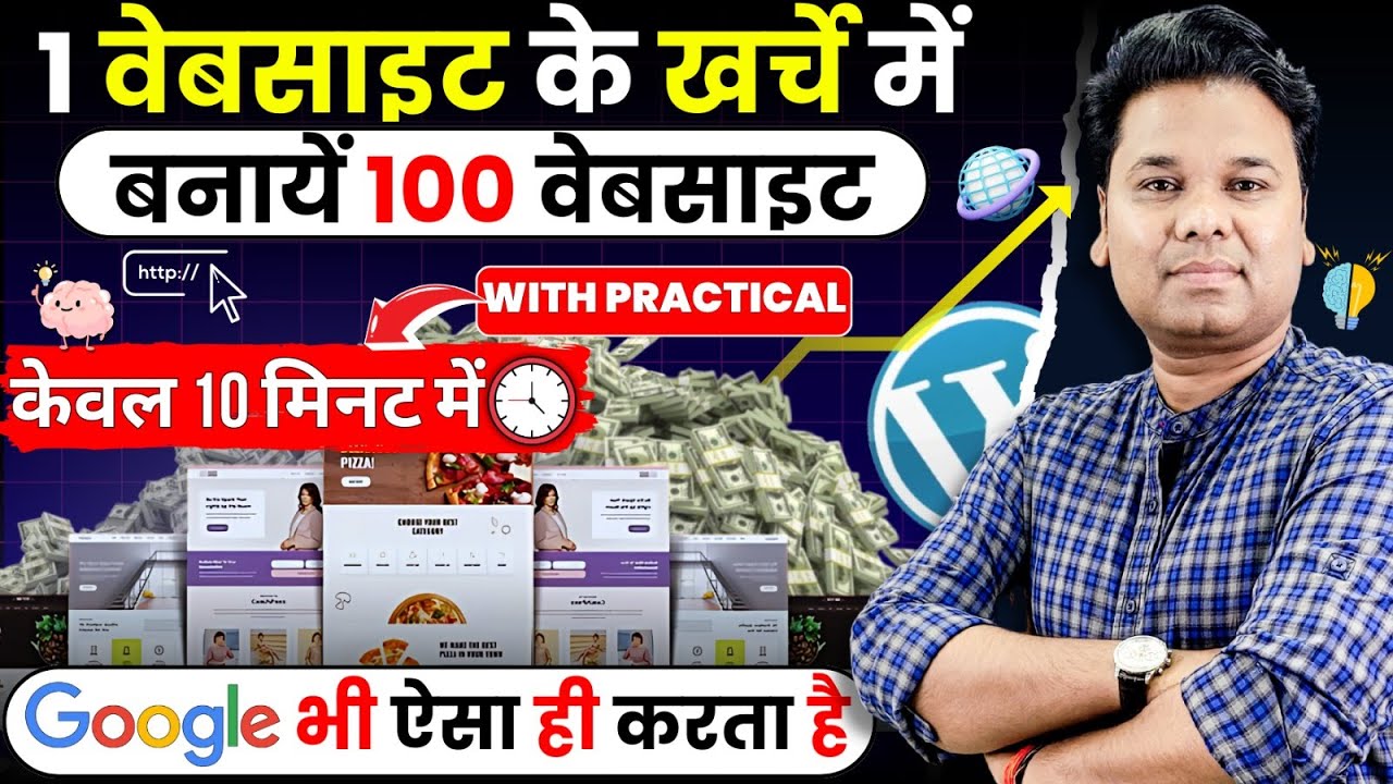 ✅ How to Make 100 Website with Single Domain and hosting | How to Make Website Using Subdomain