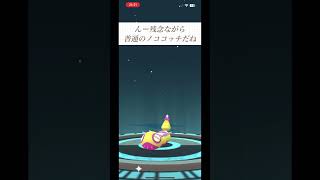 【#ポケモンGO】ノココッチに進化できるようになったみたいだから、進化させたよ！ #ポケモン  #ドキメキダイアリー