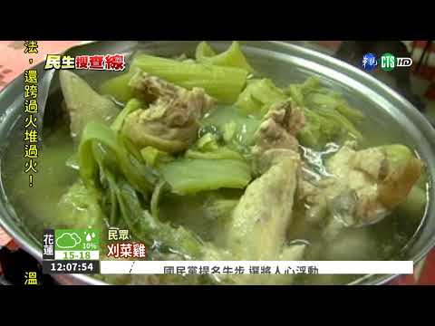 過年必吃"長年菜" 南北大不同!
