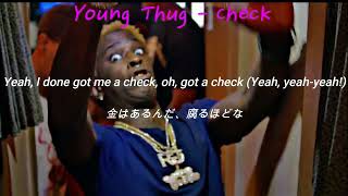 [和訳]Young Thug - Check