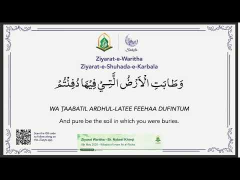 8th May 2025 - Wiladat of Imam Ali al-Ridha