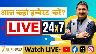 Zee Business 24x7 Live | Share Market Live Updates | Stock Market News