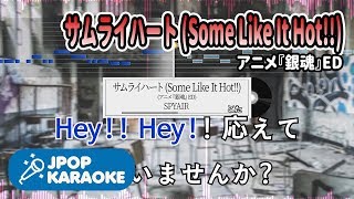 Spyair サムライハート Some Like It Hot 사무라이 하트 銀魂ed 은혼 Ed Cover By Seira تحميل اغاني مجانا Spyair サムライハート Some Like It Hot 사무라이 하트 銀魂ed 은혼 Ed Cover By Seira تحميل اغاني مجانا
