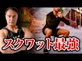 【筋トレ】ダイエットをするにはスクワットが最強なのでおすすめです