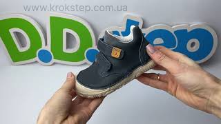 D.D.Step Кросівки S073-51491 Royal Blue Barefoot
