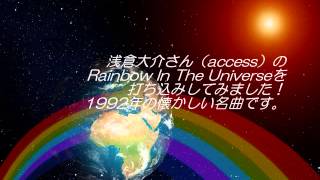 浅倉大介のRainbow In The Universeを打ち込みしてみた！