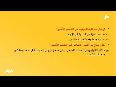 مراجعة أدب -  لغة عربية -  للصف الأول الثانوي - المنهج المصري -  نفهم