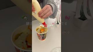 深夜のカップラーメンがいちばん美味い🍜 #ひとり暮らし #vlog #日常vlog #健康キャンセル　#爆食