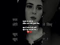 Sachche Pyaar Ko Mat Khona Status Shorts Whatsappstatus Sad Trending Viral Shayari Love