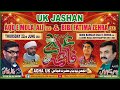 LIVE Jashan E Aqd Mola Ali And Bibi Fatima Bilal Kazmi And Qazi Waseem