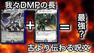 デュエマ コラ画像グランプリ 結果発表 أغاني Mp3 مجانا デュエマ コラ画像グランプリ 結果発表 أغاني Mp3 مجانا