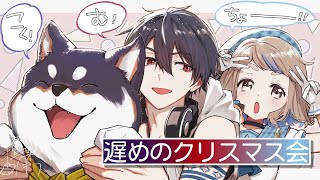 音入り - 【 #黒夢町 】ちょっと遅めのクリスマス会!雑談→一致するまで終われまテン!【にじさんじ/町田ちま/黒井しば/夢追翔】