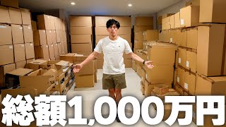 要するに税金でとられるくらいなら、使うってことですね - この日のために総額1,000万円使いました！