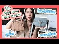 รีวิวกระเป๋า dior