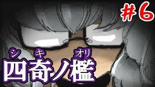 #6【女性実況】夜の学校で惨劇が起こるけど女の子が可愛い