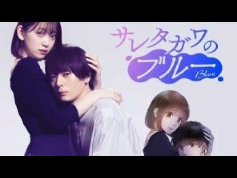 Hạnh Phúc Giả Tạo – Saretagawa no Blue Live Action (2021)