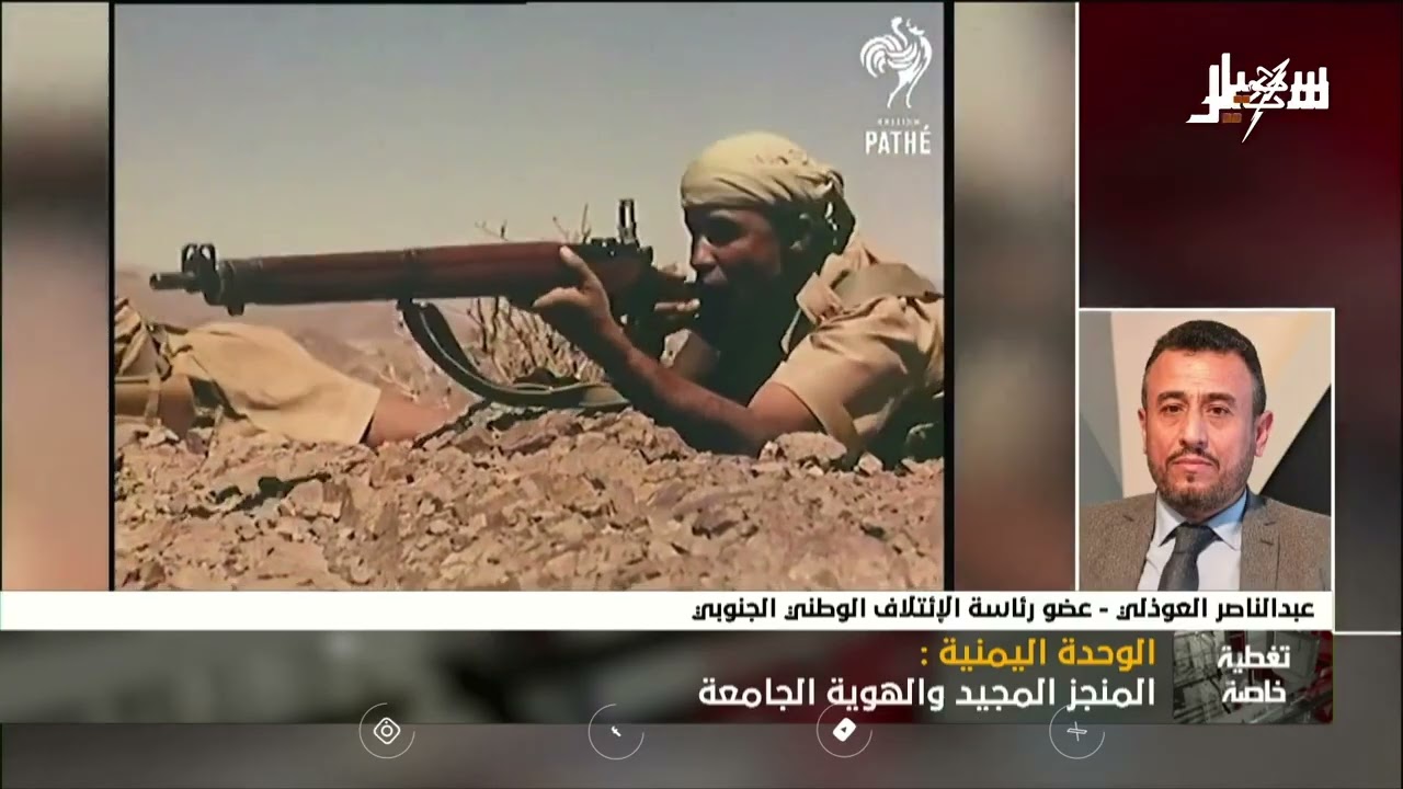تغطية خاصة | الوحدة اليمنية .. المنجز المجيد والهوية الجامعة