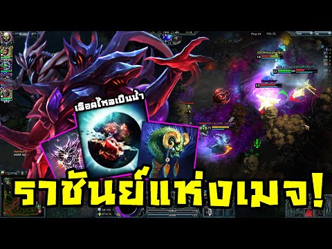 HoN - Parallax เจ้าแห่งจอมเวทย์พลังแหกมิติ!(ปะทะเดือดตึงๆ)