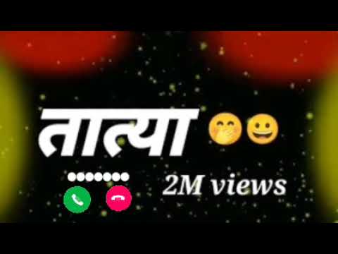 tatya soda tatya tumcha lay motha aahe / new viral tatya ringtone