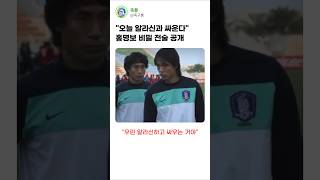홍명박의 전술지시