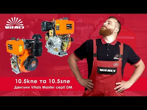 Обзор двигателей Vitals серии DM