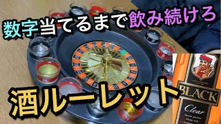 【飲みゲーム】仲間割れ発生！？鏡月ウィスキー祭り。お酒は最高。